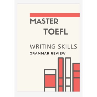 หนังสือแกรมม่า Grammar สำหรับสอบต่างๆหรือสอบ TOEFL