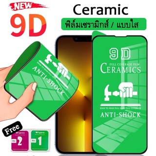 015 Ceramic ฟิล์มเซรามิกส์ ฟิล์มด้าน ใส INFINX ทุกรุ่น Smart HD / Smart5 ฟิล์มเต็มจอ พร้อมส่ง ฟิล์มนิ่ม