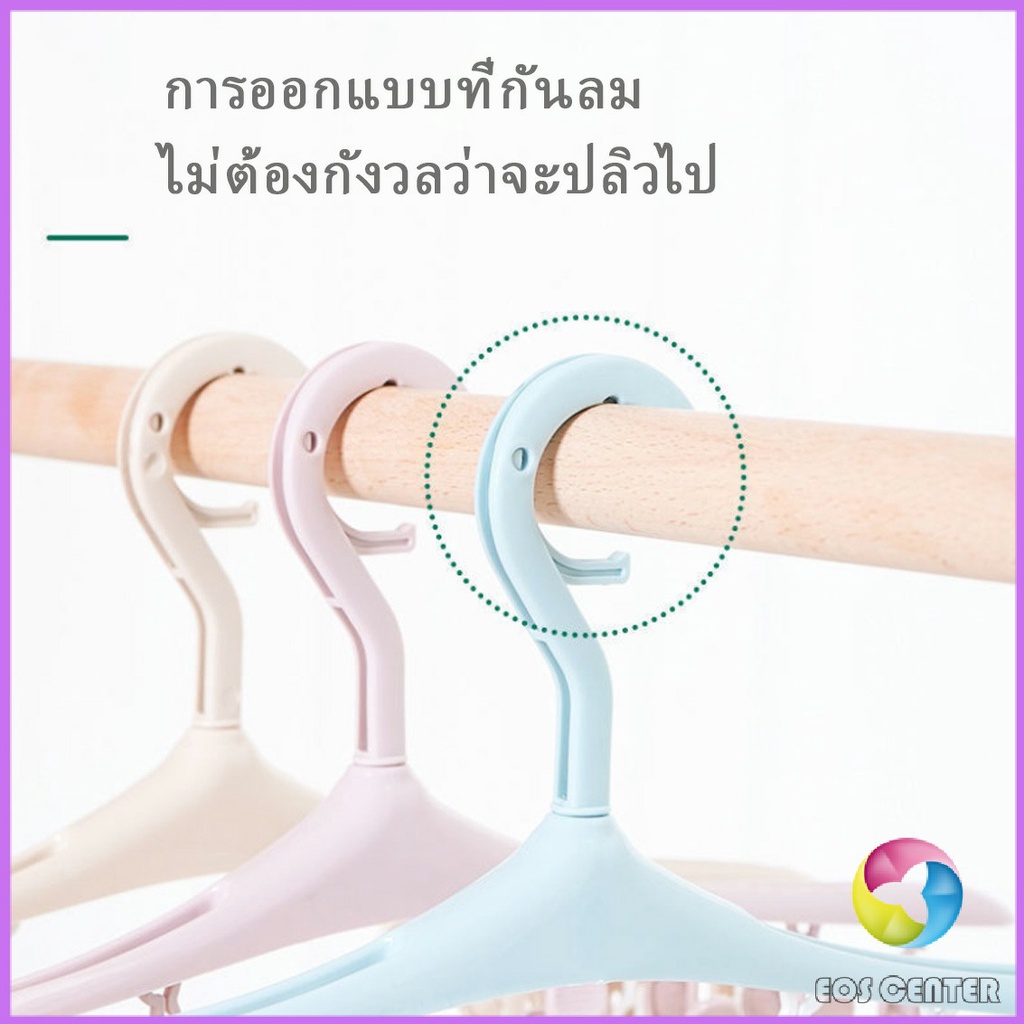 eos-center-ไม้แขวนมีตัวหนีบ-8-ตัว-ไม้หนีบผ้าอเนกประสงค์-ที่แขวนเก็บของ-folding-hanger