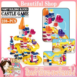 ตัวต่อเลโก้ Smoneo รุ่น LEGO Wooden blocks Castle 238 ชิ้น สไลเดอร์ลูกบอล ของเล่นเด็ก เลโก้ ตัวต่อ ต่อง่าย