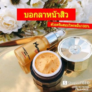 Herbal ครีมขมิ้นแท้100%รักษาสิว ฝ้า มี อย. ยอดขายอันดับ1