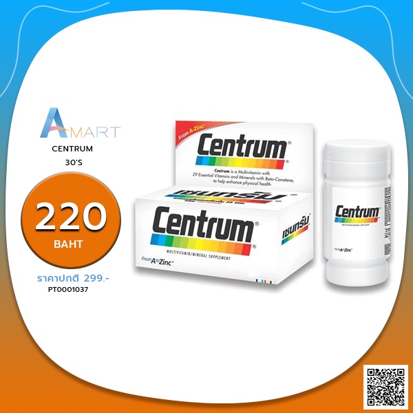 centrum-100s-เซนทรัม