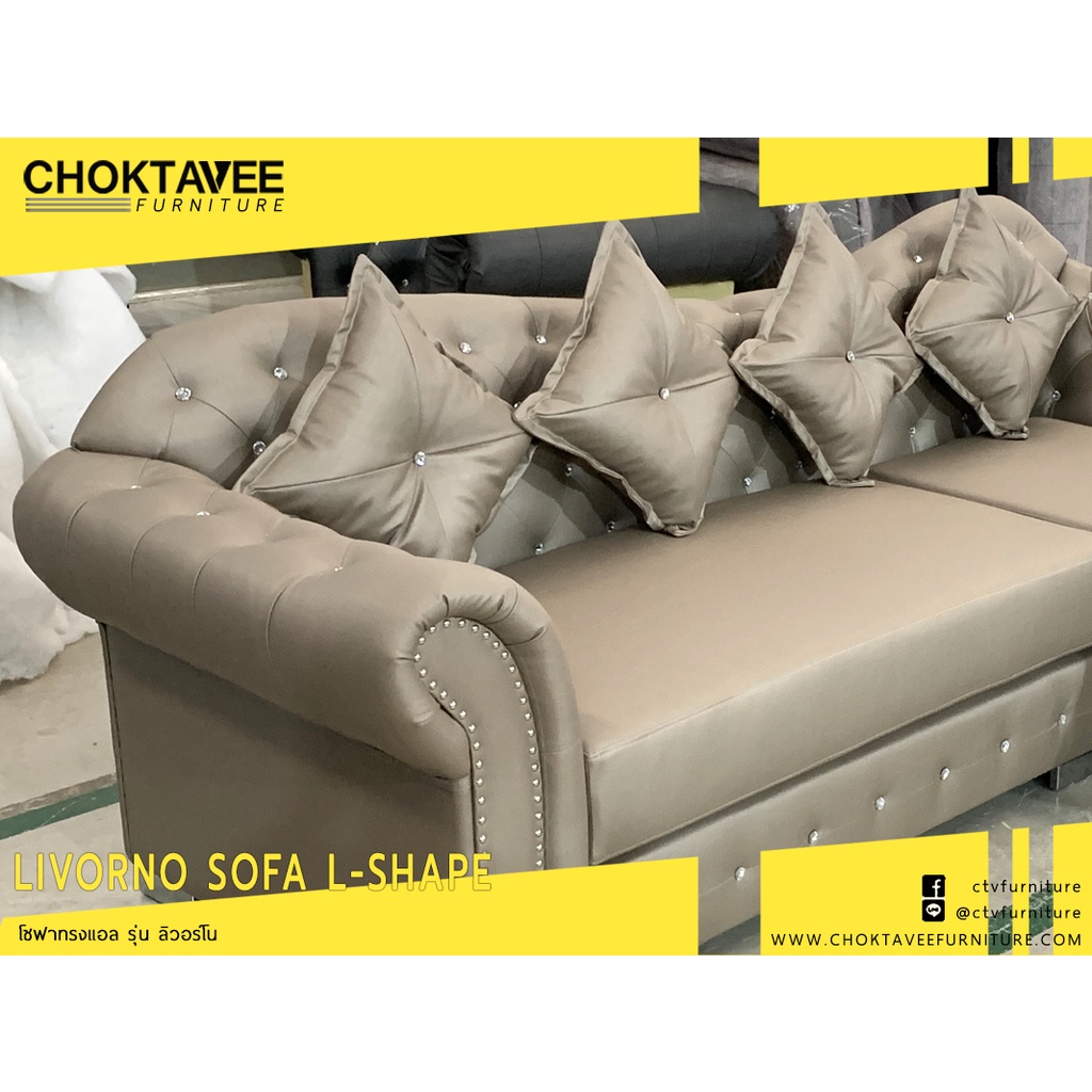 โซฟา-ตัวแอล-250cm-sofa-l-shape-รุ่น-livorno-sv-collection