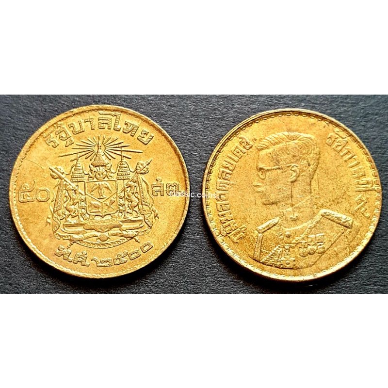 เหรียญ-50-สตางค์-พ-ศ-2500-หลังตราแผ่นดิน-เนื้อทองเหลือง