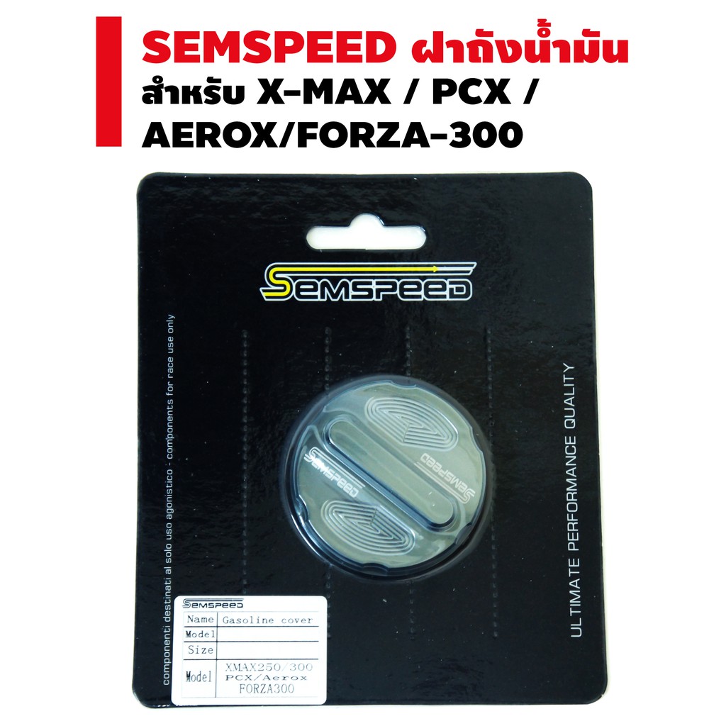 semspeed-ฝาถังน้ำมัน-สำหรับ-pcx-aerox-forza-300