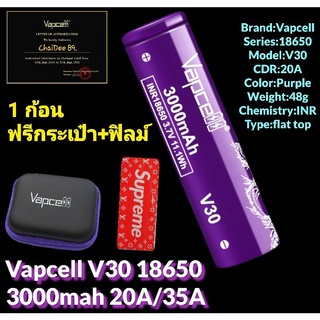 ( Vap ม่วง / 1ก้อน+เป๋า ) ถ่าน Vapcell V30 18650 3000mah 20A/35A