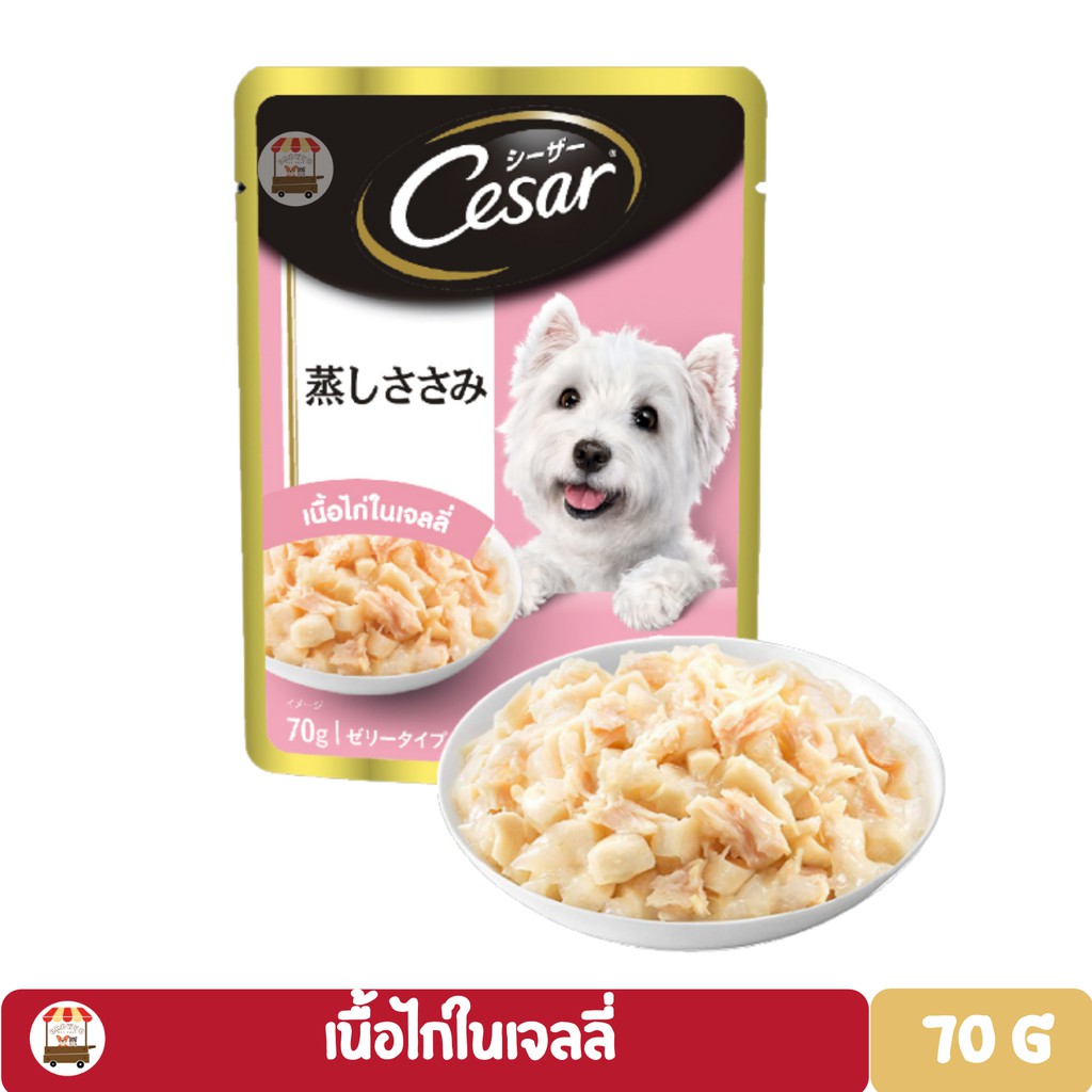 cesar-อาหารเปียกสำหรับสุนัข-ขนาด-70-g