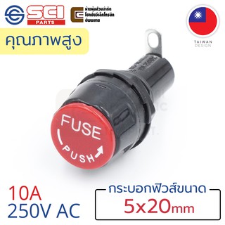 SCI กระบอกฟิวส์ ขนาด 20มม 10A 250V สีแดง รุ่น R3-78A