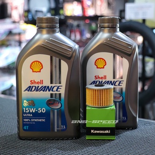 ชุดถ่ายน้ำมันเครื่อง CRF250/300 (Shell Advance Ultra 15W50) เกรดอย่างดี