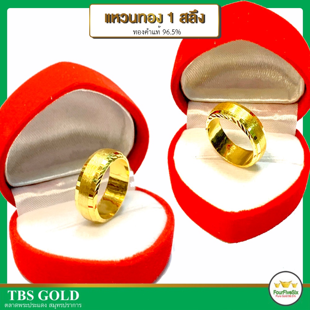 ภาพหน้าปกสินค้าFFS แหวนทอง 1 สลึง สายรุ้ง น้ำหนัก1สลึง ทองคำแท้96.5% มีใบรับประกัน