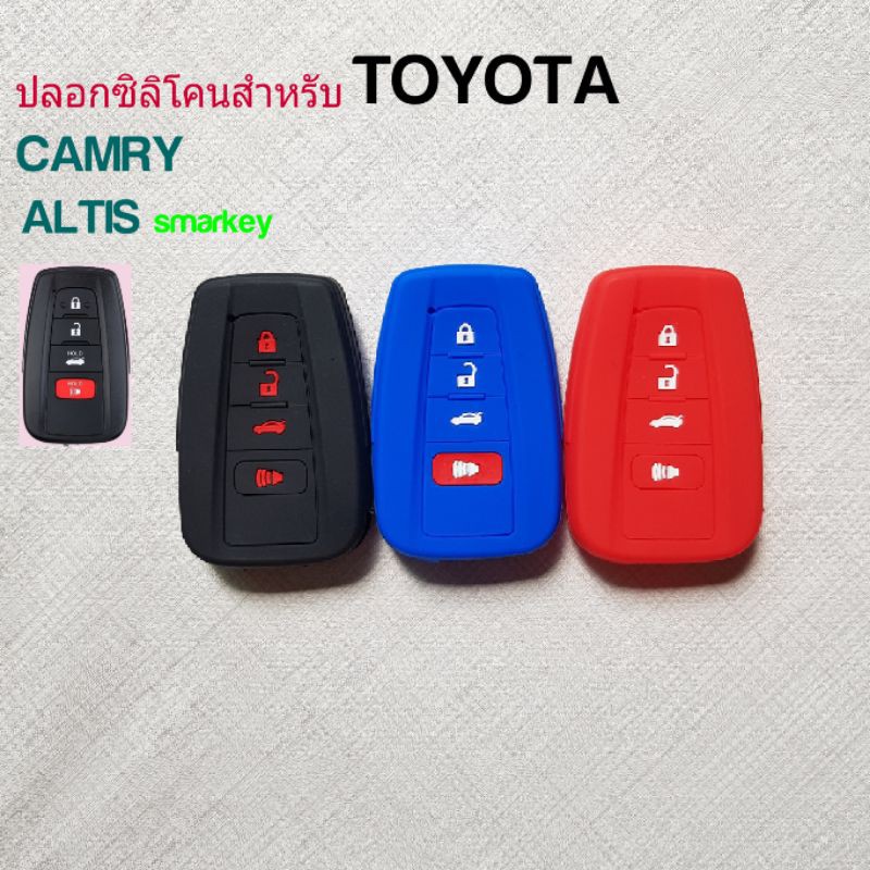 ซิลิโคนกุญแจtoyota-chr-camry-newaltis-all-new-corolla-cross-พวงกุญแจ-ที่หุ้มกุญแจ-ปลอกกุญแจ-เคสกุญแจรถ