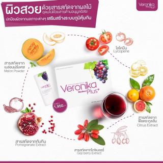 ภาพขนาดย่อของภาพหน้าปกสินค้าVeronika Plus+ บรรจุ 30ซอง จากร้าน medileenstemcell บน Shopee ภาพที่ 2