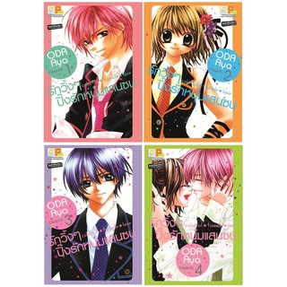 บงกช Bongkoch หนังสือการ์ตูนญี่ปุ่นชุด Colorful twincle love รักวิ้งๆ ปิ๊งรักหนุ่มแสนซน (เล่ม 1-4 จบ)