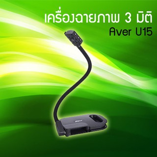 3D projector Aver U15
