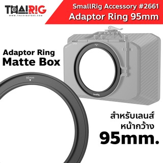 ภาพหน้าปกสินค้าAdaptor Ring  95-114mm. Matte Box 📌ส่งจากไทย📦 SmallRig 2661 Step Ring สำหรับเลนส์หน้ากว้าง 95mm ที่เกี่ยวข้อง