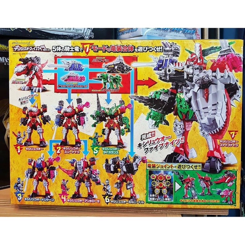 dx-kishiryuo-five-knights-set