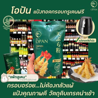 ภาพหน้าปกสินค้าโอปัน แป้งเทมปุระ แป้งทอดกรอบ กลูเตนฟรี 400 กรัม (0106) Opan Tempura Mix Powder Gluten Free แป้งชุบทอดกรอบ ซึ่งคุณอาจชอบสินค้านี้