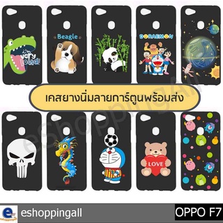 เคสมือถือ oppo f7 ชุด 2 เคสกรอบยางลายการ์ตูนพื้นดำพร้อมส่ง กรอบมือถือส่งของในไทย