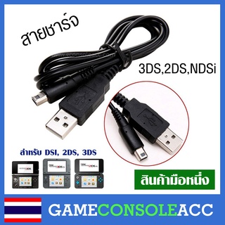 รูปภาพขนาดย่อของสายชาร์จ USB สำหรับ Nintendo 2DS 3DS NDSi สามารถนำไปเสียบกับหัวปลั๊กมือถือได้ลองเช็คราคา