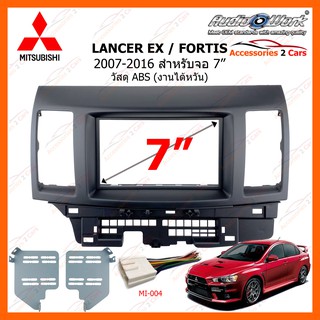 หน้ากากวิทยุรถยนต์  MITSUBISHI LANCER EX FORTIS ปี 2007-2016 ขนาดจอ 7 นิ้ว AUDIO WORK รหัสสินค้า MI-2073T