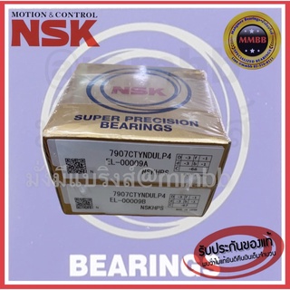 ตลับลูกปืน 7907 CTYNDULP4 NSK 100% แม่นยำสูง รุ่นคู่ Super Precision Bearings 7204CTYNDULP4 Angular Contact Ball Bearing