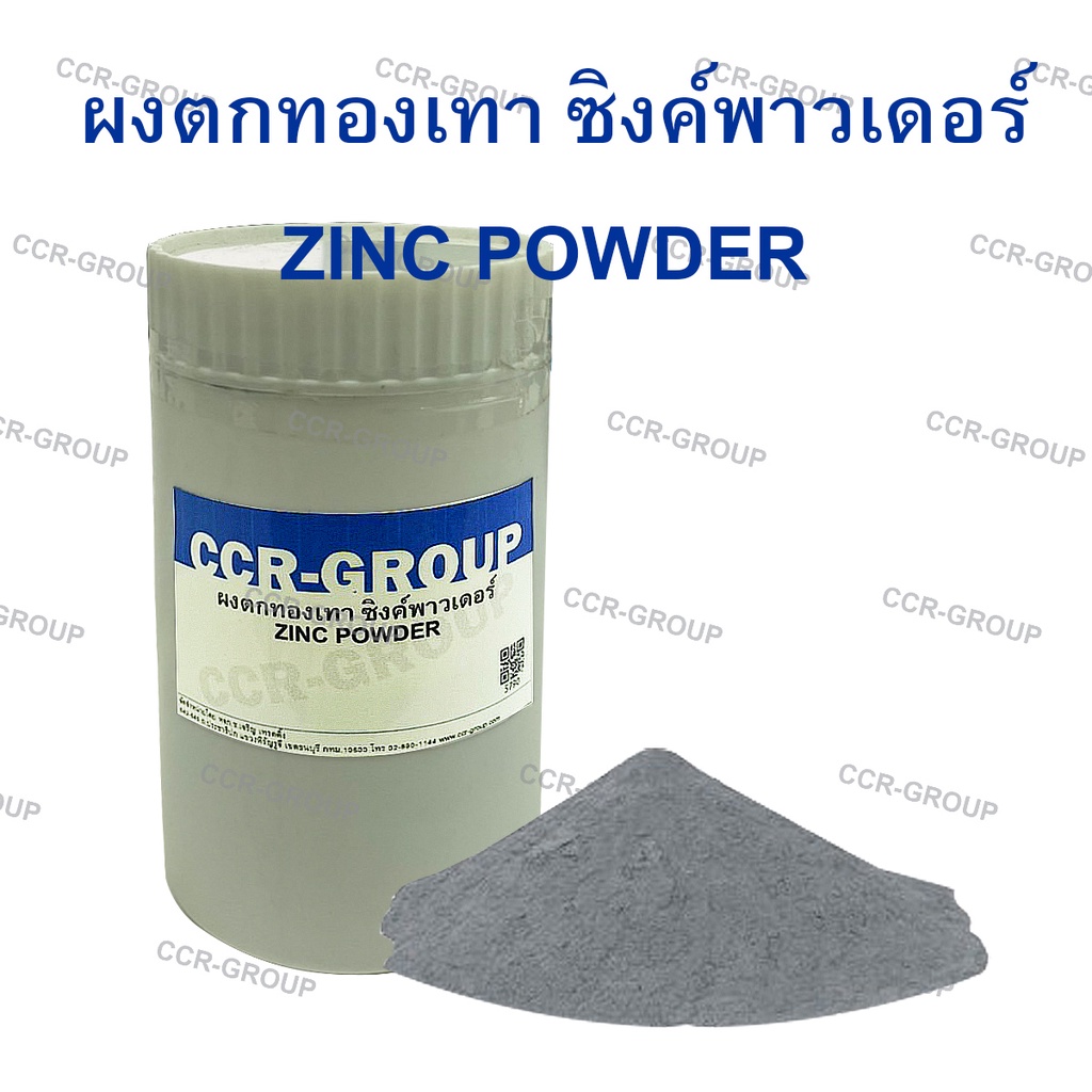 ผงตกทองสีเทา-สำหรับการลอกทอง-zinc-powder-บรรจุ-1-กิโลกรัม