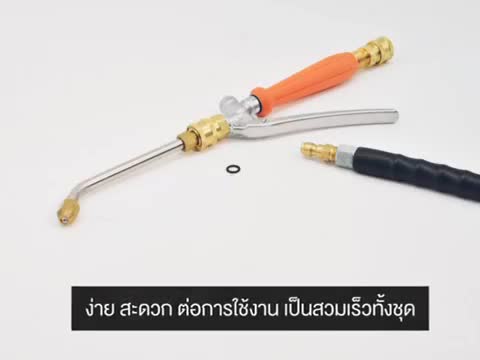 หัวฉีดล้างแอร์-หัวฉีดล้างแอร์-flow-ชุด-tripple-d