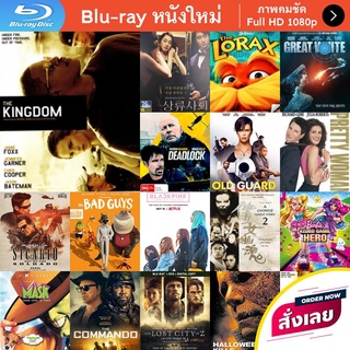 หนัง Bluray The Kingdom (2007) ยุทธการเดือด ล่าข้ามแผ่นดิน หนังบลูเรย์ แผ่น ขายดี