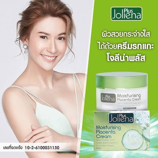 (ของแท้) Joliena Plus Moisturizing Placenta Cream ครีมโจลีน่า พลัส ครีมรกแกะผสมน้ำแตงกวา ขนาด 50 Ml.