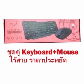 ภาพหน้าปกสินค้าKeyboard wireless Primaxx รุ่น8121 ไร้สายพร้อมเมาส์ ที่เกี่ยวข้อง