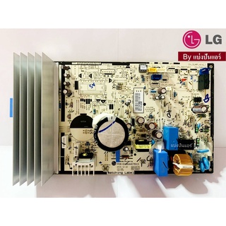 แผงวงจรคอยล์ร้อนแอลจี LG ของแท้ 100% Part No. EBR77159620