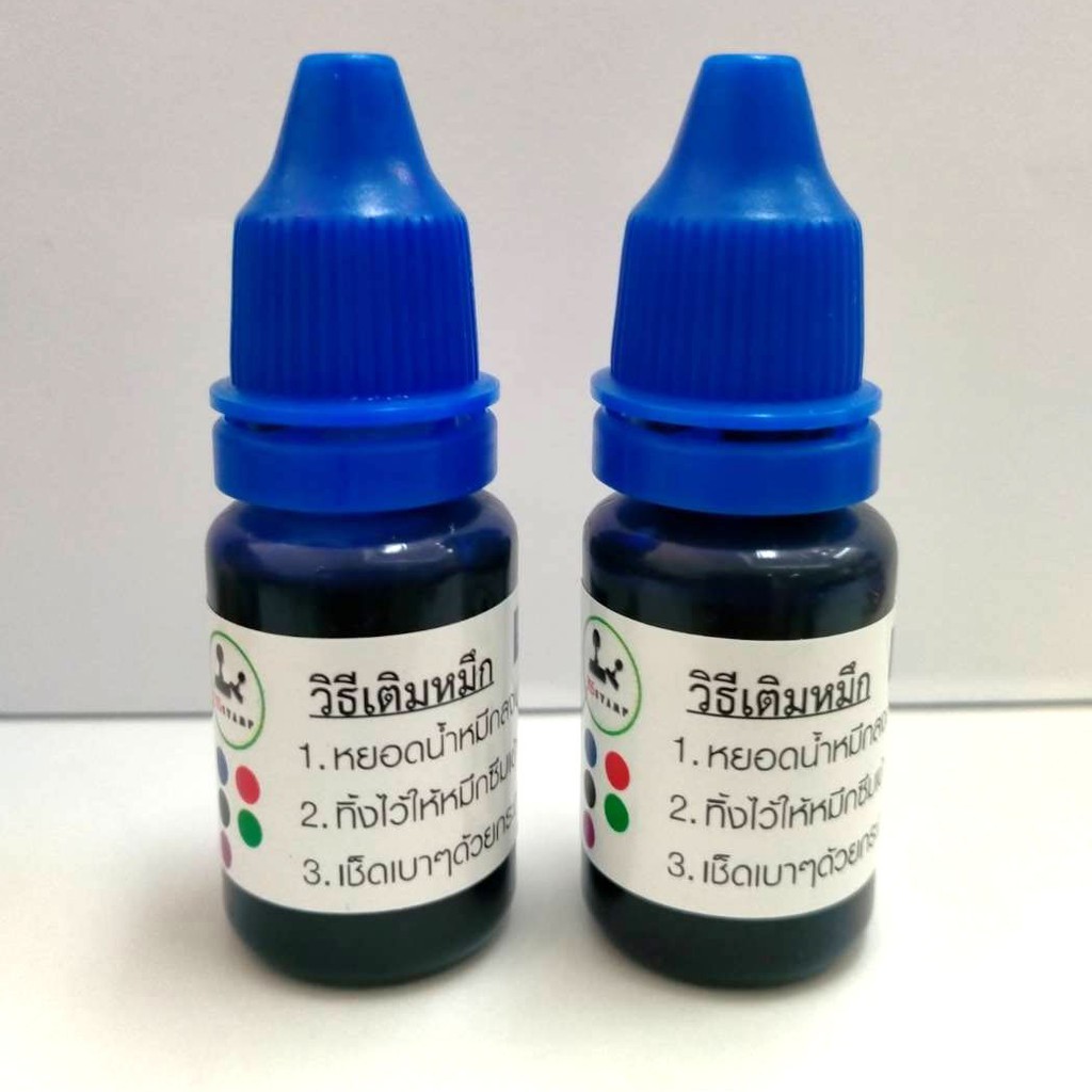 หมึกเติม-10-ml-2-ขวด-35-บาท-หมึกแฟนซี-หมึก-flash-stamp-สำหรับเติมเมื่อหมึกหมด-หมึกกันน้ำสำหรับปั้มบนกระดาษเท่านั้น