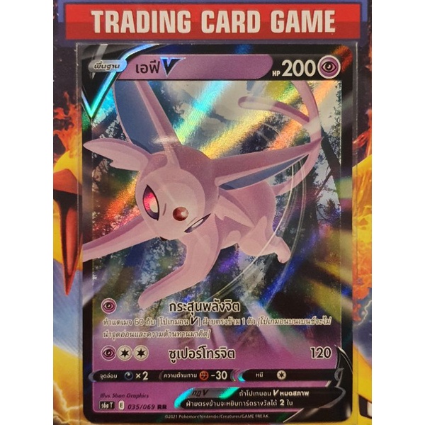 เอฟี V RR การ์ดโปเกมอน [Pokemon] | Shopee Thailand