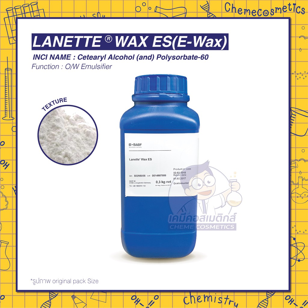 lanette-wax-es-e-wax-อี-แว็กซ์-ตัวขึ้นเนื้อครีมชนิดไม่มีประจุ-ขนาด-1-20kg