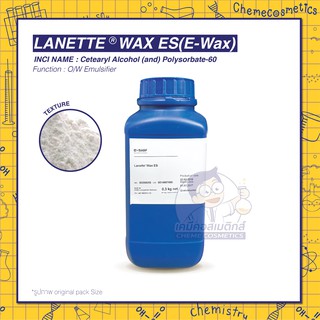 LANETTE WAX ES / E-Wax (อี-แว็กซ์) ตัวขึ้นเนื้อครีมชนิดไม่มีประจุ ขนาด 1-20kg