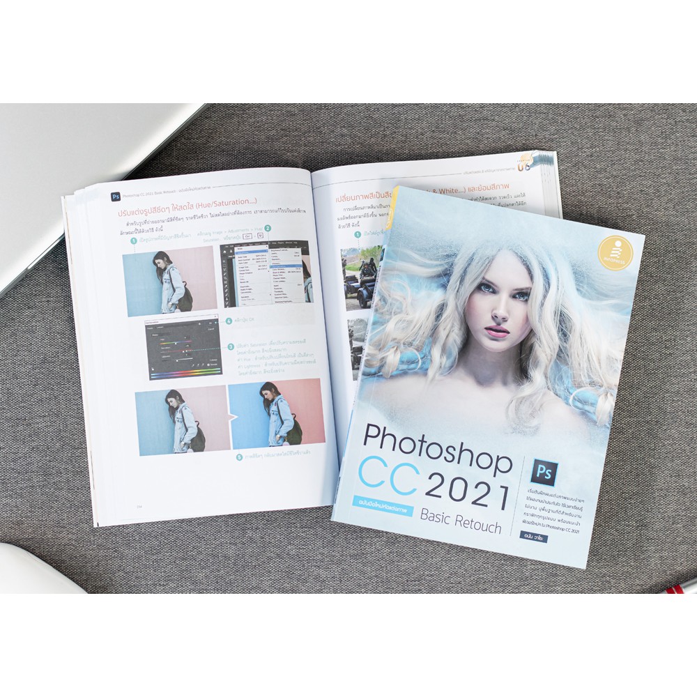 หนังสือ-illustrator-cc2022-photoshop-cc2021-lightroom-cc2021-premiere-pro-cc2021-professional-guide-แต่งภาพ-ตัดคลิป