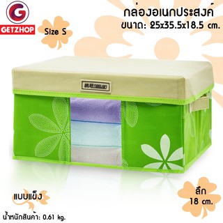 กล่องผ้า กล่องเอนกประสงค์ กล่องเก็บของเอนกประสงค์ แบบแข็ง ลายดอกไม้ - สีเขียว