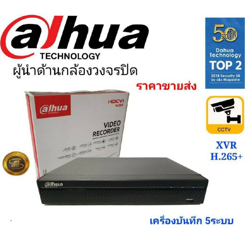 เครื่องบันทึกxvr5108hs-xupto5mp