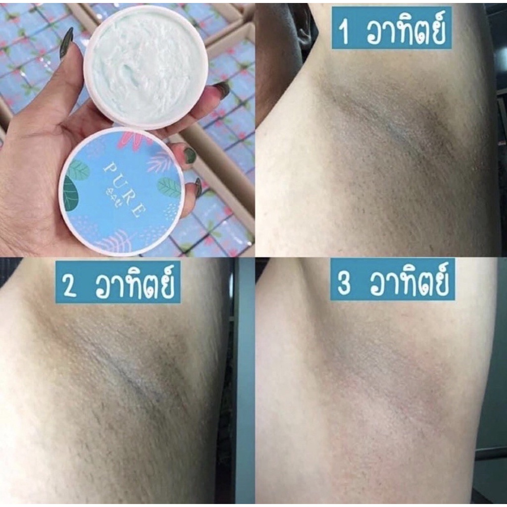 ครีมเพรียว-ครีมทารักแร้-ดำตรงไหนทาตรงนั้นแท้100-หมดปัญหากลิ่นตัว-50-g