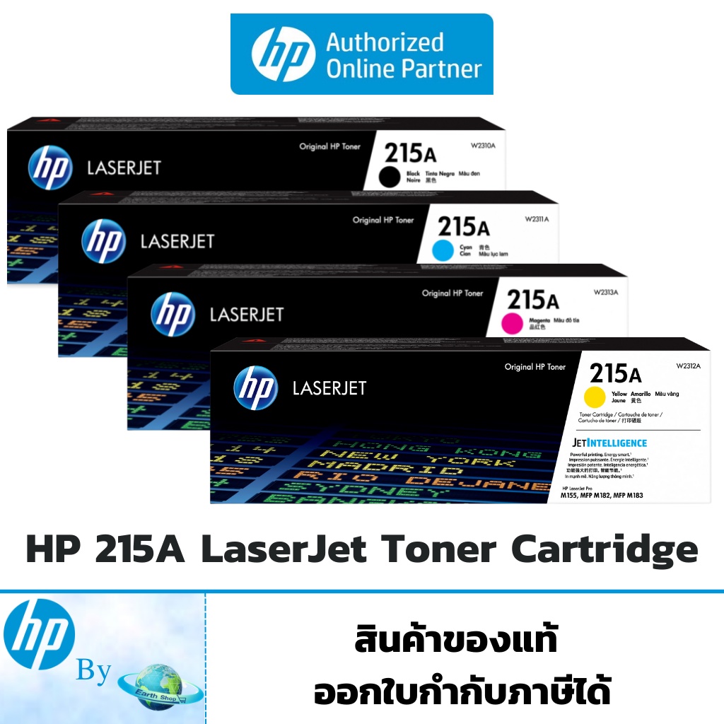 ภาพหน้าปกสินค้าโทนเนอร์ HP 215A Original LaserJet Toner Cartridge HP by Earthshop W2310A, W2311A, W2312A, W2313A,