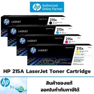 ภาพขนาดย่อของสินค้าโทนเนอร์ HP 215A Original LaserJet Toner Cartridge HP by Earthshop W2310A, W2311A, W2312A, W2313A,