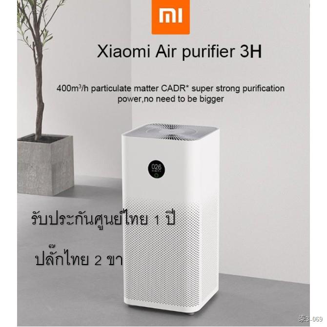 Air purifier mi 3h deals