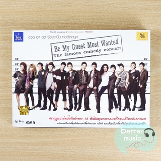 DVD คอนเสิร์ต Be My Guest Most Wanted - The Famous comedy Concert