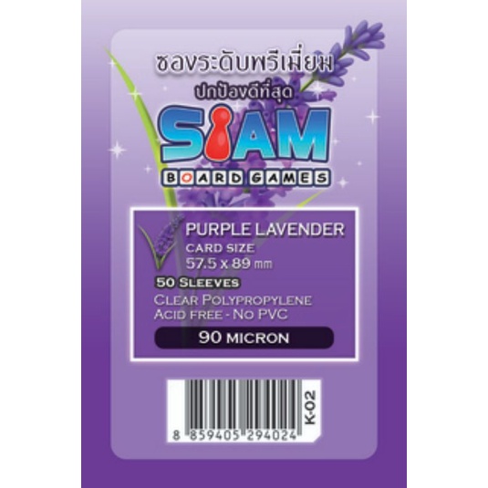 ราคาและรีวิวซองการ์ด Siam boardgame Sleeves card ซองใสใส่การ์ด บอร์ดเกม ศิลปิน ไม่ดูดโฮโลแกรม