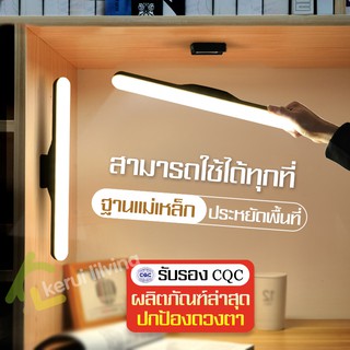 ภาพหน้าปกสินค้าหลอดไฟ LED ติดผนัง ฐานแม่เหล็ก โคมไฟติดโต๊ะ ชาร์จแบต ที่เกี่ยวข้อง