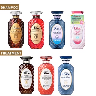 MOIST DIANE แชมพู+ทรีทเม้นท์ 450ML(ของแท้!!)
