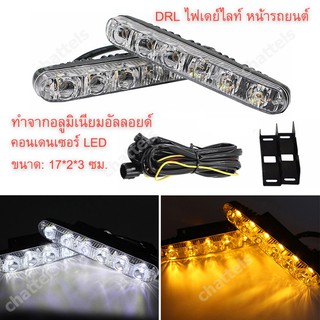 1คู่ไฟเดย์ไลท์  LED ไฟ 12 โวลต์DRL daytime running lightsกันน้ำ 100% ไฟเดย์ไลท์อัตโนมัติ（ด้วยสัญญาณไฟเลี้ยว）ไฟเลี้ยว led