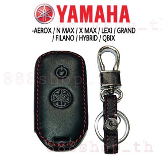 ซองหนัง กุญแจ รีโมท Yamaha N max Aerox X max Lexi Grand Filano HyBrid Qbix