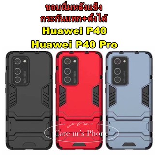 Huawei P40/P40 Pro Case เคสแข็ง หลังแข็ง PC + TPU ปกไฮบริด เคสกันกระแทก