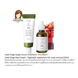 Lebel Viege Suppli serum treatment- Vital 95ml +  Lebel Viege Base Suppli - Vegetable supplement for scalp and hair225ml